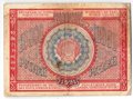 Банкнота 10000 рублей 1921 Герасимов