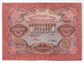 Банкнота 10000 рублей 1919 в/з волны, Барышев