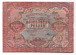 фото для Банкнота 10000 рублей 1919 в/з волны, Федулеев Аверс
