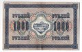 Банкнота 1000 рублей 1917 Софронов