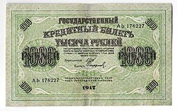фото для Банкнота 1000 рублей 1917 Софронов Аверс