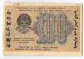 Банкнота 100 рублей 1919 Гальцов