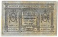 Банкнота 5 рублей 1918 Сибирское временное правительство Колчак Сибирь