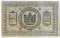 Банкнота 5 рублей 1918 Сибирское временное правительство Колчак Сибирь