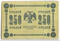 Банкнота 250 Рублей 1918 Титов