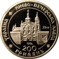 Монета 200 гривен 1996 Киево-Печерская лавра Украина
