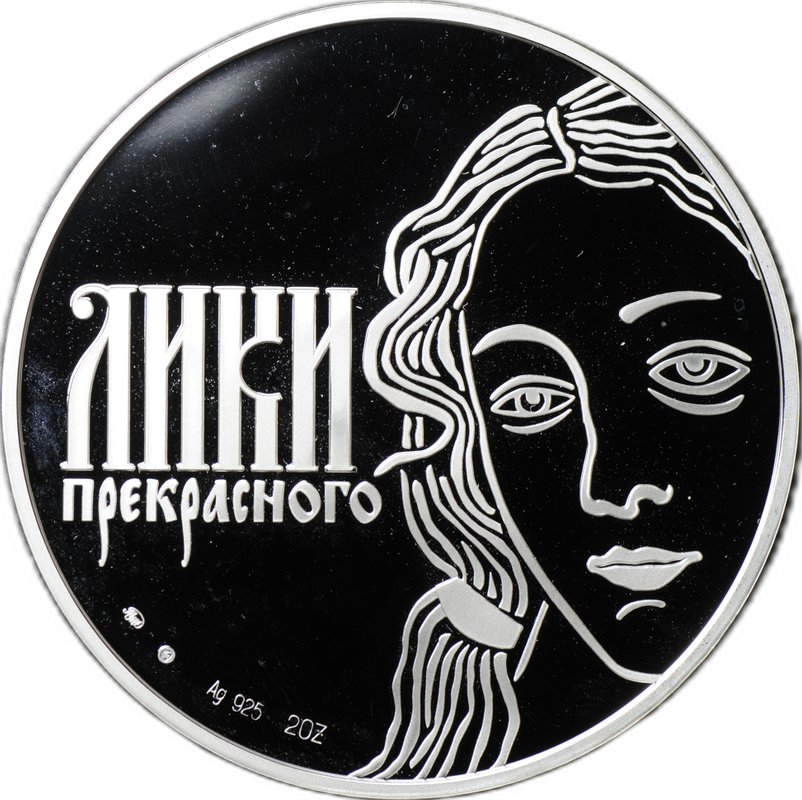 Медаль Лики прекрасного ММД Сандро Ботичелли - Рождение Венеры cеребро 2 oz