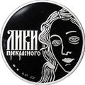 Медаль Лики прекрасного ММД Сандро Ботичелли - Рождение Венеры cеребро 2 oz