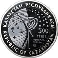 Монета 500 тенге 2007 Космос Первый спутник Тантал Казахстан