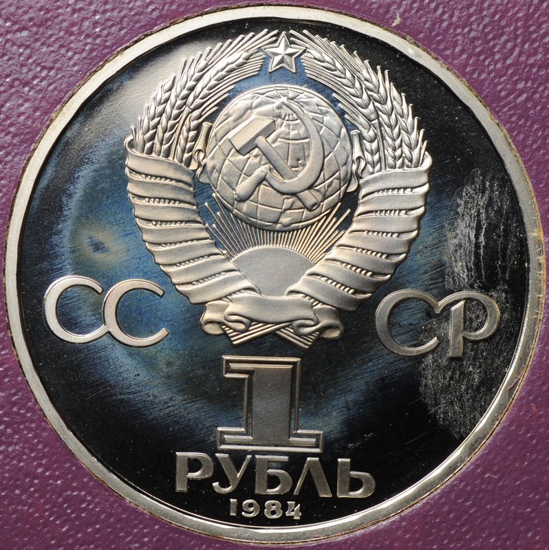 Монета 1 рубль 1984 Попов стародел PROOF в коробке