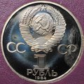 Монета 1 рубль 1984 Попов стародел PROOF в коробке