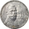 Монета 1 рубль 1913 ВС 300 лет Дому Романовых плоский чекан