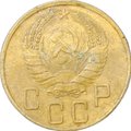 Монета 5 копеек 1938