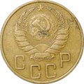 Монета 5 копеек 1938