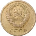 Монета 5 копеек 1971