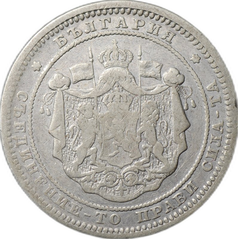 Монета 2 лева 1882 Болгария