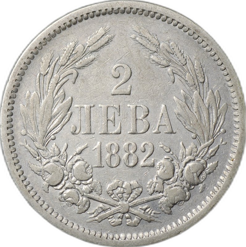 Монета 2 лева 1882 Болгария