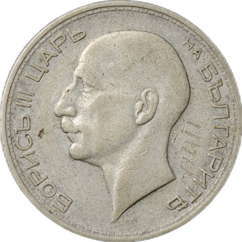 Монета 50 лева 1934 Болгария