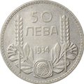 Монета 50 лева 1934 Болгария