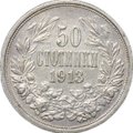 Монета 50 стотинок 1913 Болгария