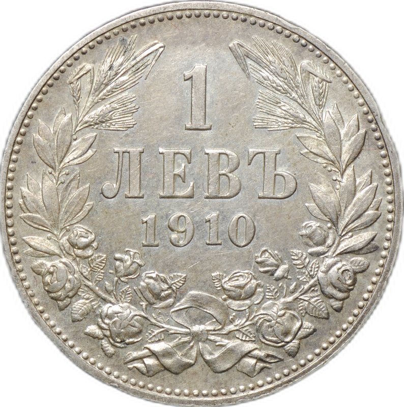 Монета 1 лев 1910 Болгария
