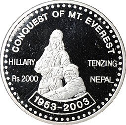 фото для Монета 2000 рупий 2003 50 лет Покорение Эвереста Хиллари и Тенцинг 1953 Непал Аверс