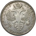 Монета 1 рубль 1725 Траурный Екатерина I