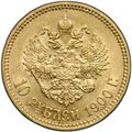 Монета 10 рублей 1900 ФЗ портрет ранний
