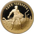 Монета Один червонец 1980 ММД Сеятель PROOF