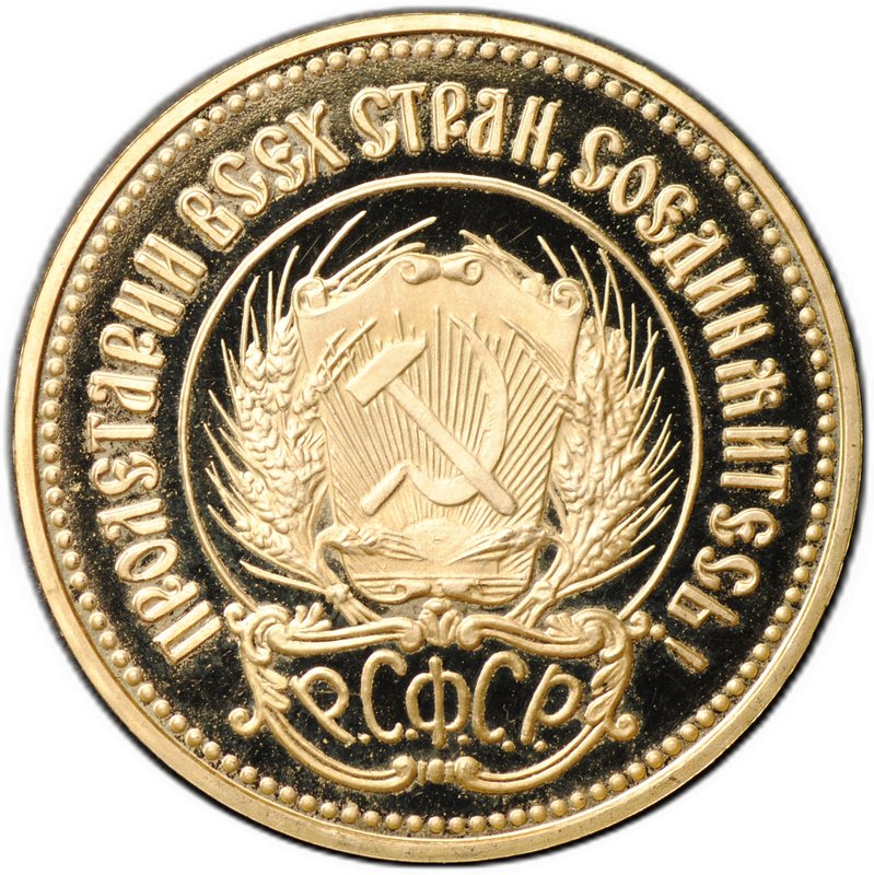 Монета Один червонец 1980 ММД Сеятель PROOF