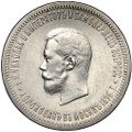 Монета 1 рубль 1896 АГ Коронация Николая II