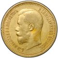 Монета 7 рублей 50 копеек 1897 АГ