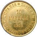Монета 10 марок 1913 S Русская Финляндия