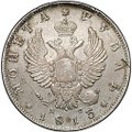 Монета 1 рубль 1813 СПБ ПС слаб ННР AU 50
