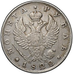 фото для Монета 1 рубль 1822 СПБ ПД Аверс