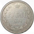 Монета 1 Рубль 1877 СПБ HI