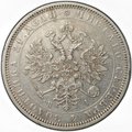 Монета 1 Рубль 1877 СПБ HI