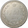 Монета 1 Рубль 1877 СПБ HI
