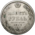 Монета 1 рубль 1854 СПБ HI