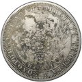 Монета 1 рубль 1854 СПБ HI