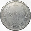 Монета 1 рубль 1877 СПБ НФ