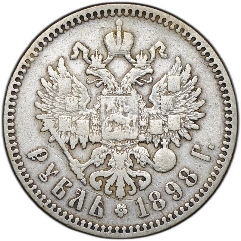 Монета 1 рубль 1898 * Париж