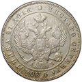 Монета 1 рубль 1843 СПБ АЧ