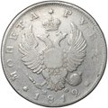 Монета 1 рубль 1812 СПБ МФ