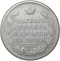 Монета 1 рубль 1812 СПБ МФ