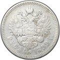 Монета 1 рубль 1899 ЭБ