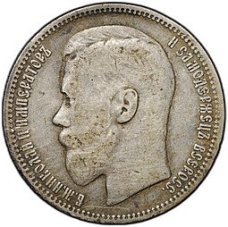 фото для Монета 1 рубль 1898 * Париж Аверс