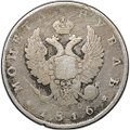 Монета 1 рубль 1816 СПБ ПС