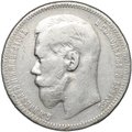 Монета 1 Рубль 1896 * Париж