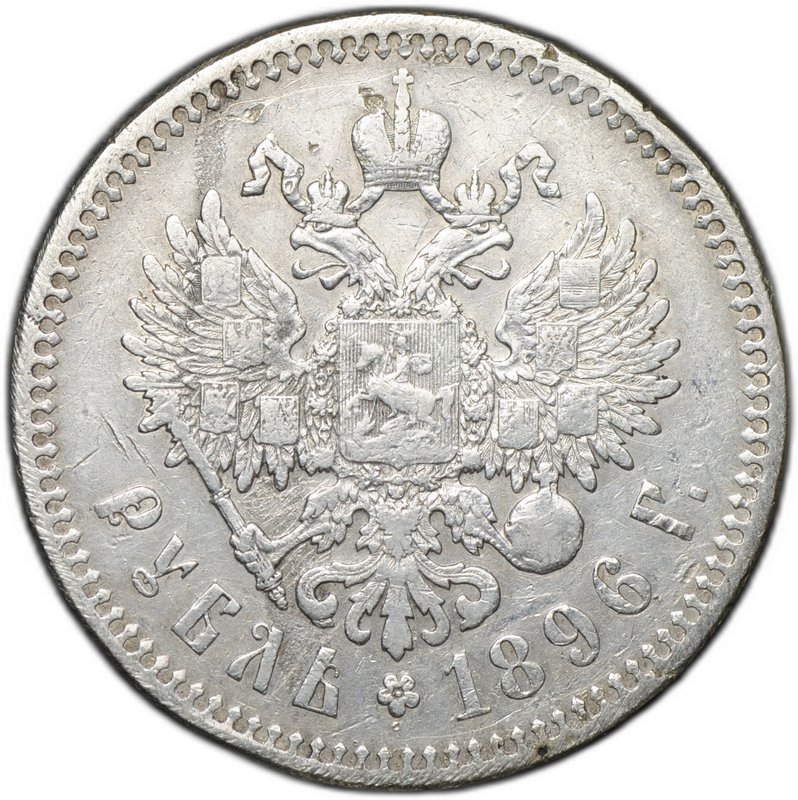 Монета 1 Рубль 1896 * Париж
